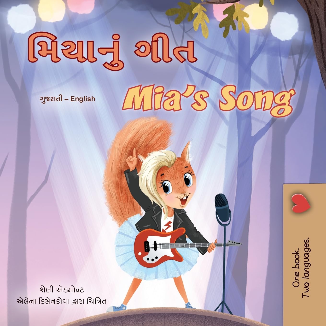 Mia's Song  (Gujarati English Bilingual Children's Book) Foreign Languages ​​& Dictionaries