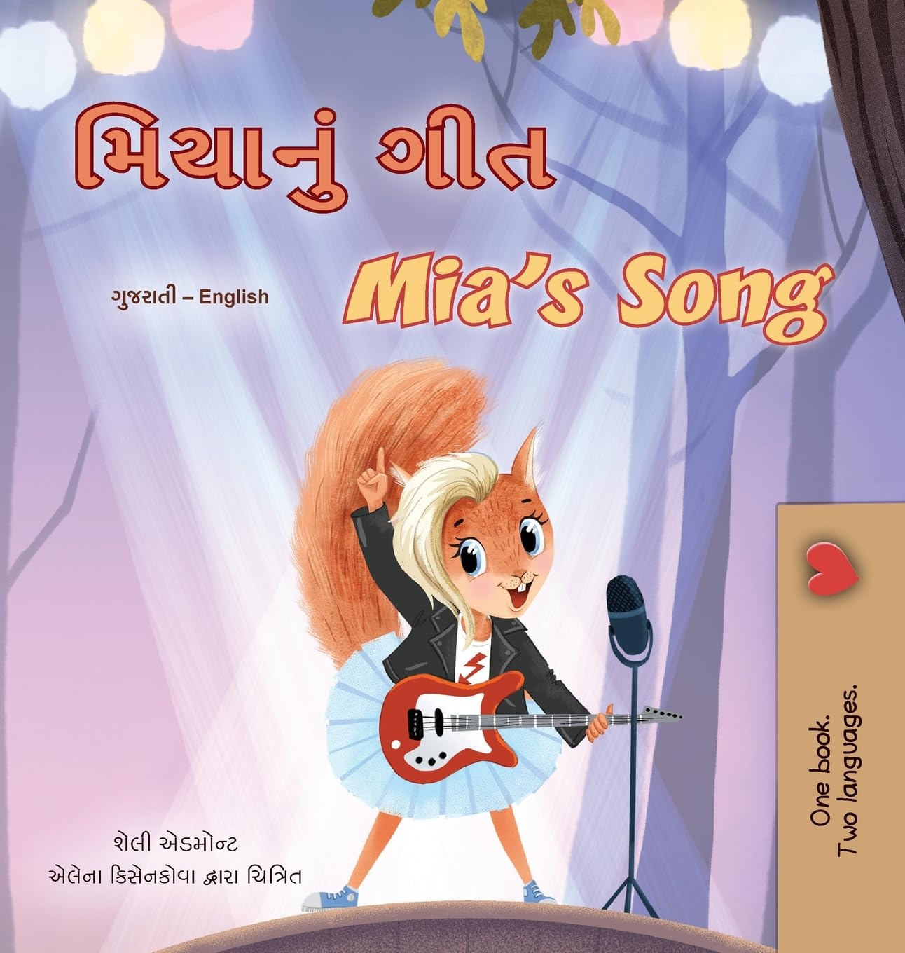 Mia's Song  (Gujarati English Bilingual Children's Book) Foreign Languages ​​& Dictionaries