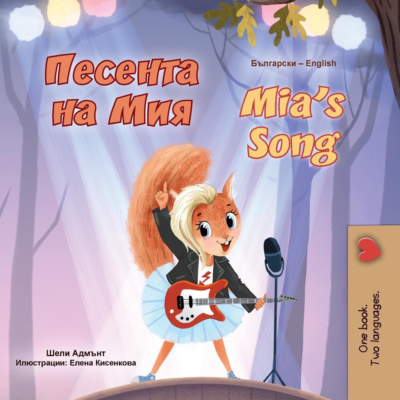 Mia's Song  (Bulgarian English Bilingual Children's Book) Foreign Languages ​​& Dictionaries