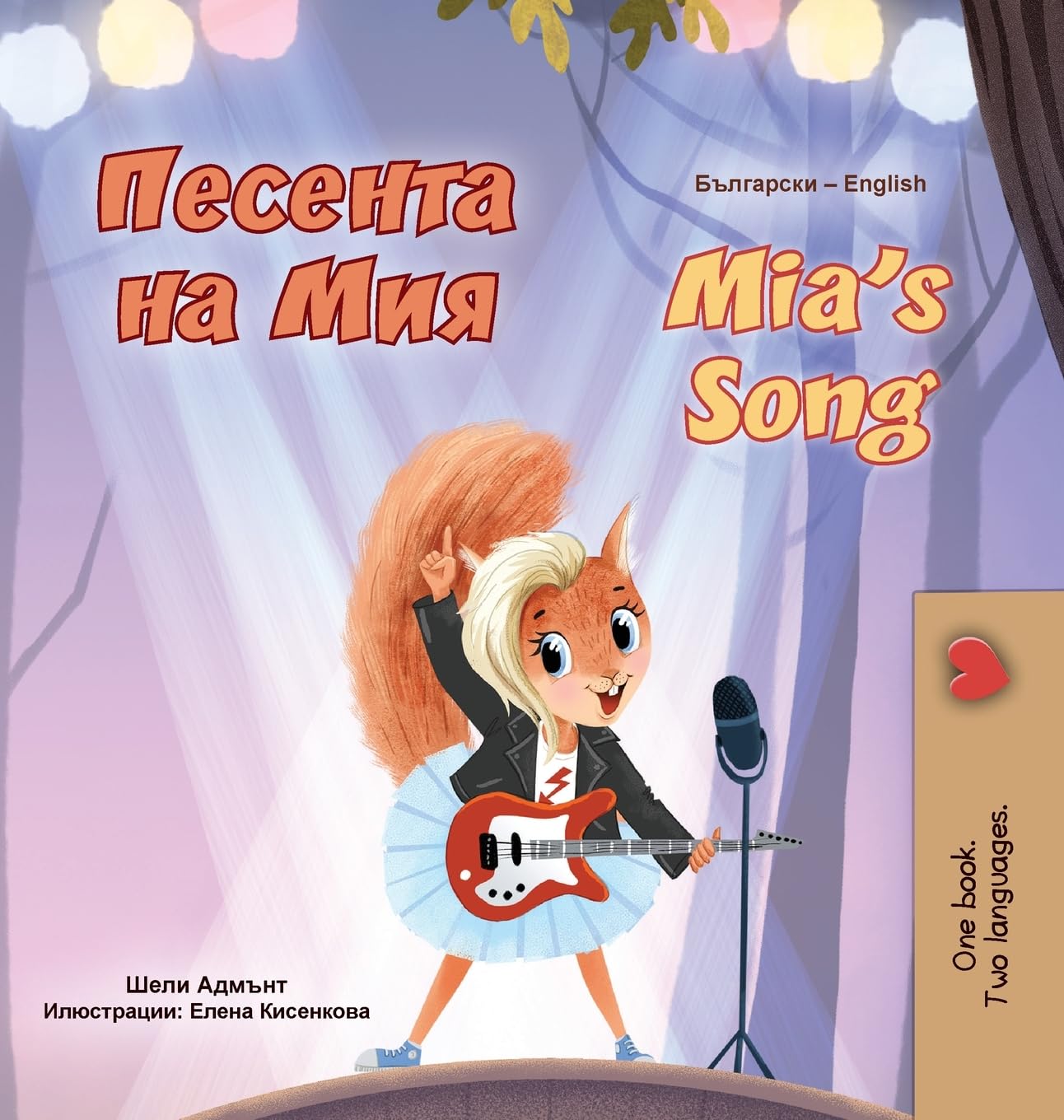 Mia's Song  (Bulgarian English Bilingual Children's Book) Foreign Languages ​​& Dictionaries