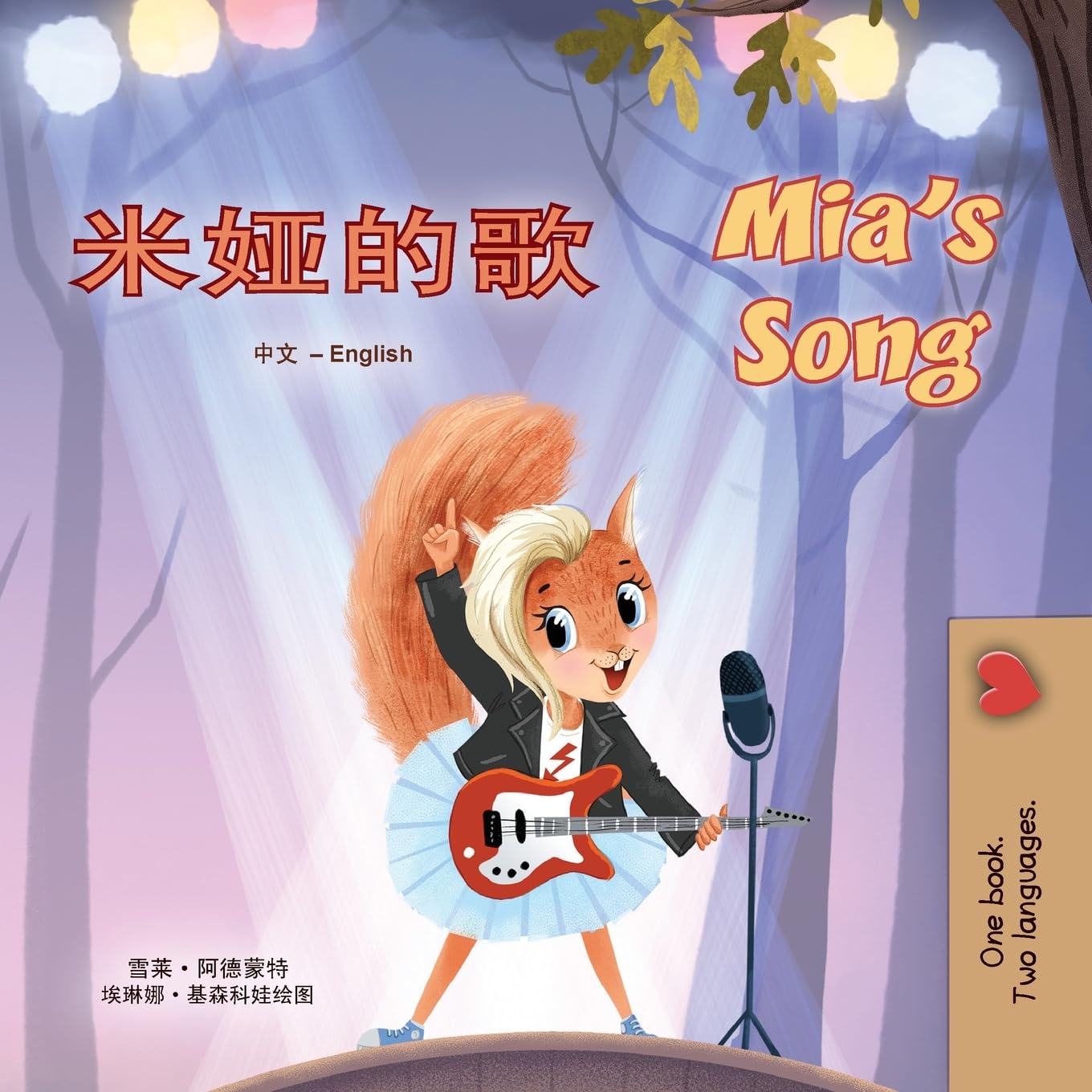 Mia's Song  (Chinese Simplified English Bilingual Children's Book) Foreign Languages ​​& Dictionaries