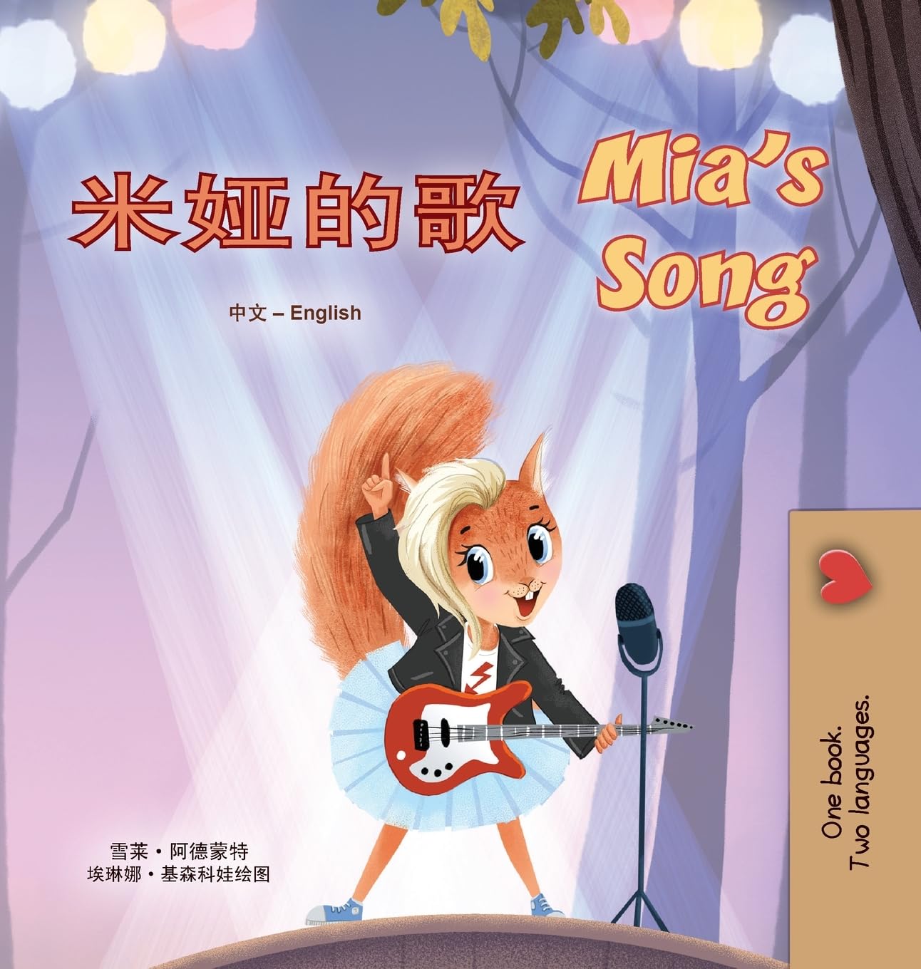 Mia's Song  (Chinese Simplified English Bilingual Children's Book) Foreign Languages ​​& Dictionaries