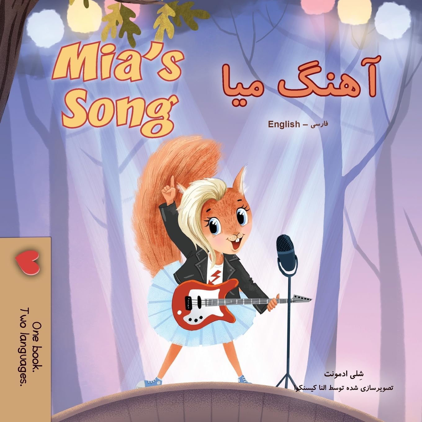 Mia's Song  (Farsi English Bilingual Children's Book) Foreign Languages ​​& Dictionaries