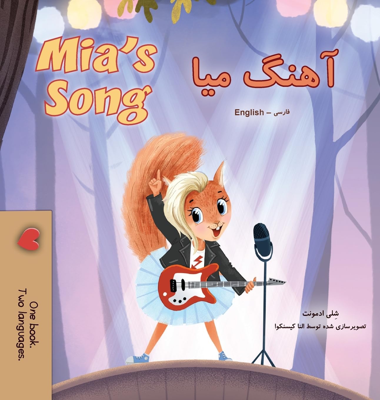 Mia's Song  (Farsi English Bilingual Children's Book) Foreign Languages ​​& Dictionaries