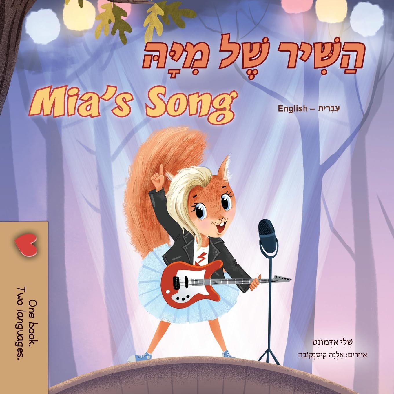 Mia's Song  (Hebrew English Bilingual Children's Book) Foreign Languages ​​& Dictionaries