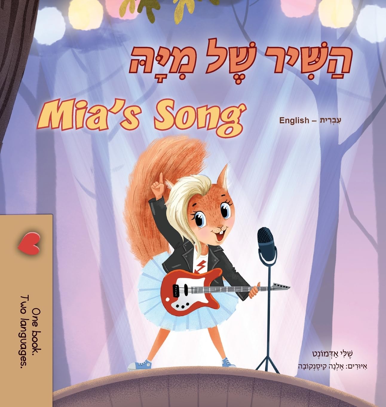 Mia's Song  (Hebrew English Bilingual Children's Book) Foreign Languages ​​& Dictionaries