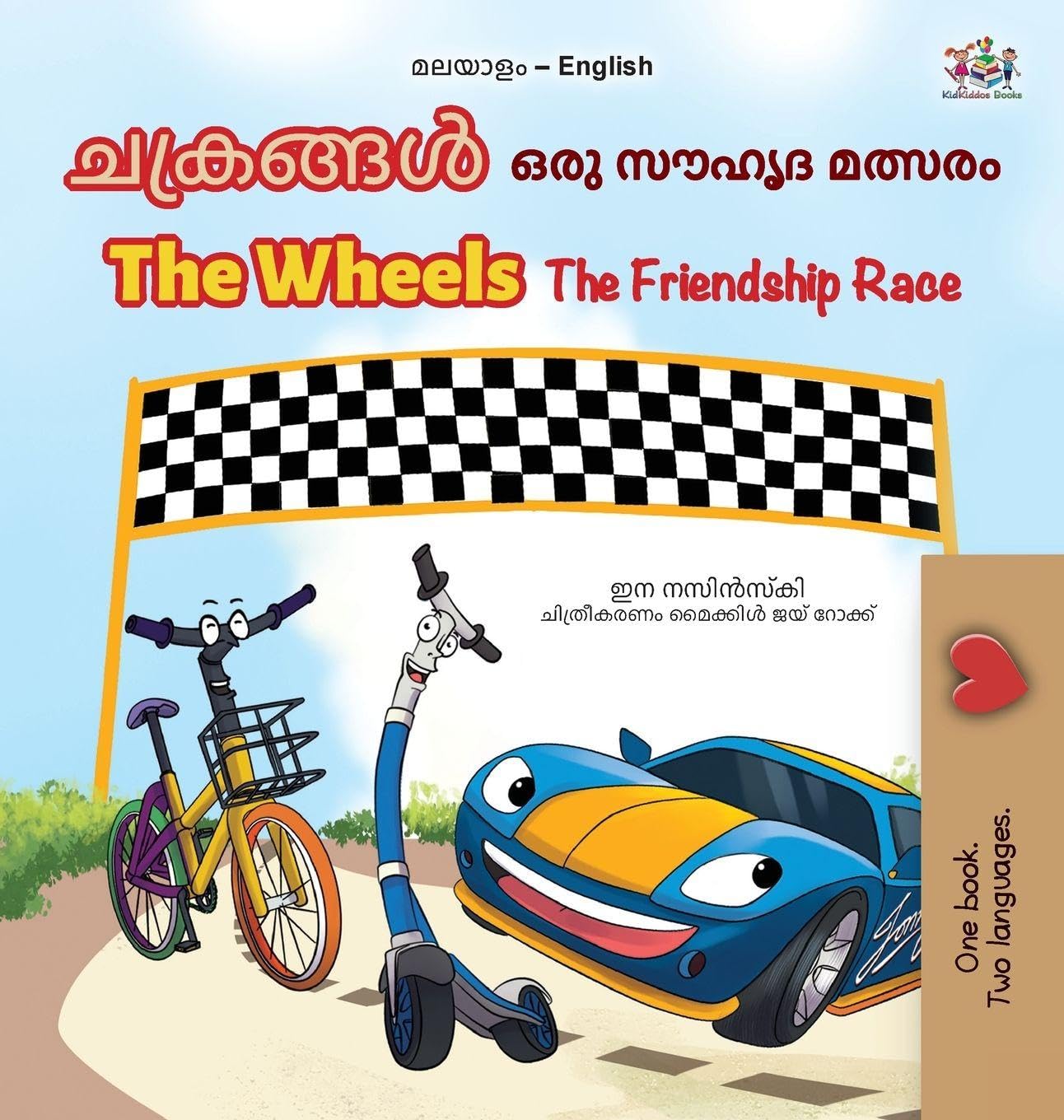 The Wheels The Friendship Race (Malayalam English Bilingual Children's Book) Foreign Languages ​​& Dictionaries