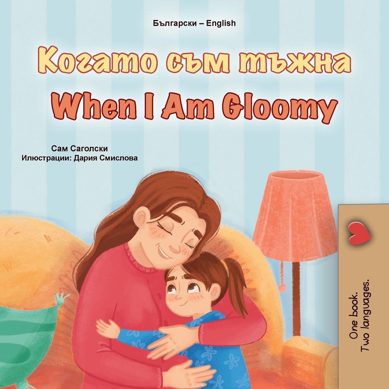 When I am Gloomy (Bulgarian English Bilingual Children's Book) Foreign Languages ​​& Dictionaries