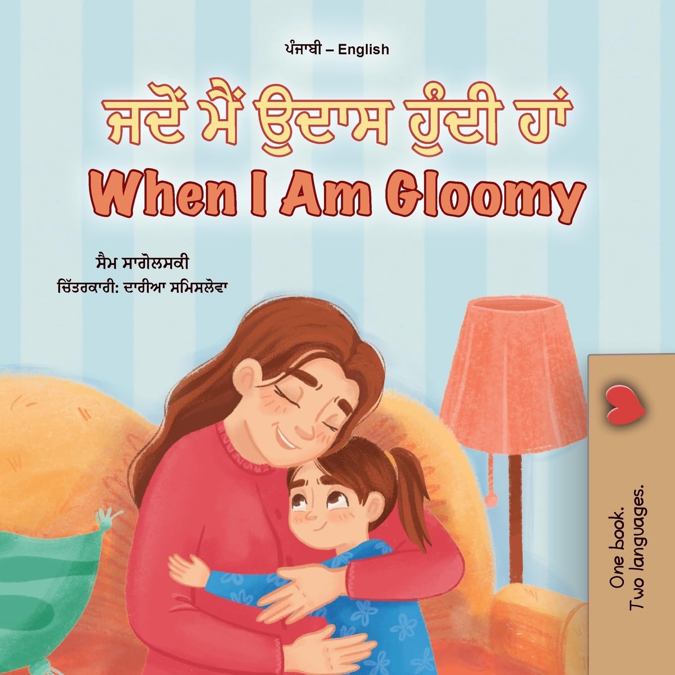 When I am Gloomy (Punjabi English Bilingual Children's Book) Foreign Languages ​​& Dictionaries