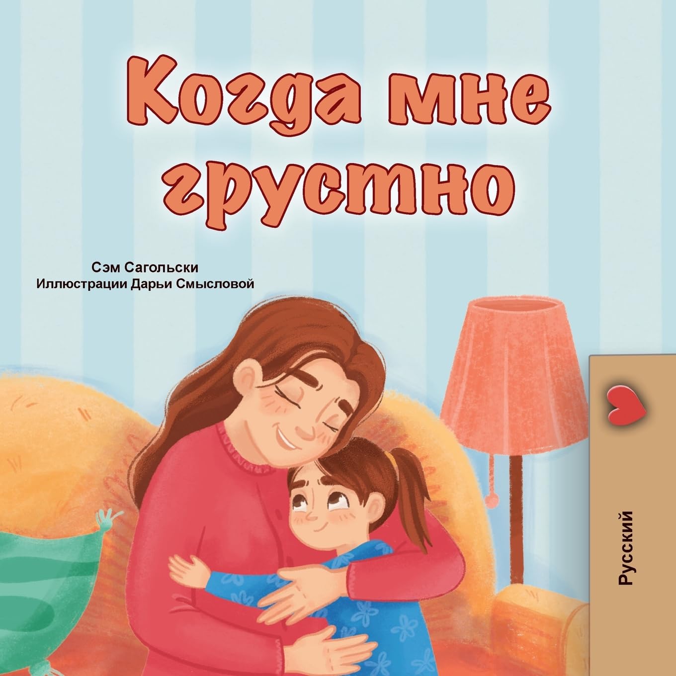 When I am Gloomy (Russian Children's Book) Non-fiction