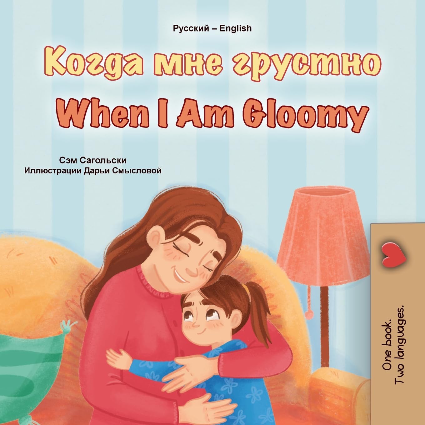When I am Gloomy (Russian English Bilingual Children's Book) Foreign Languages ​​& Dictionaries