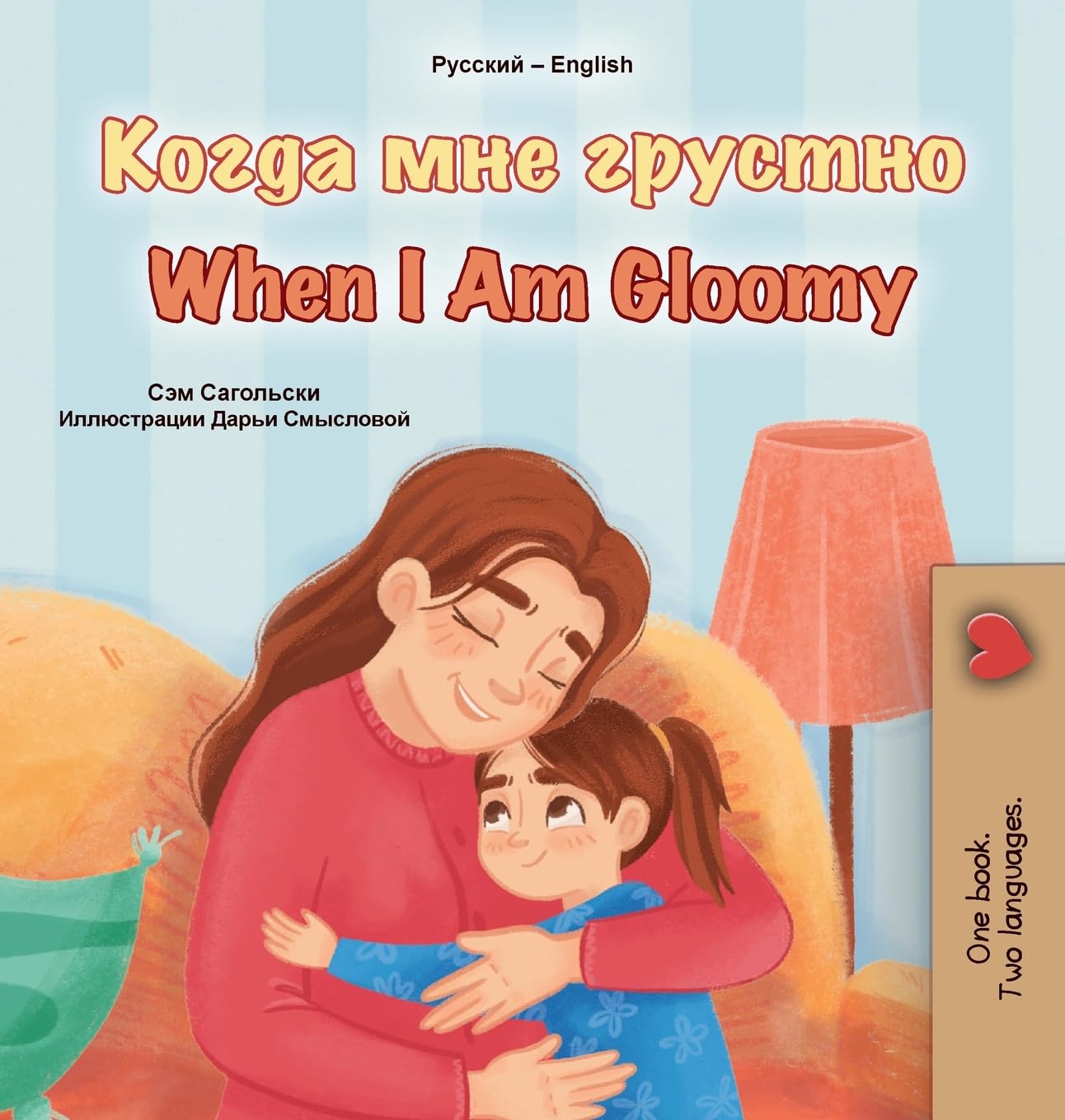 When I am Gloomy (Russian English Bilingual Children's Book) Foreign Languages ​​& Dictionaries