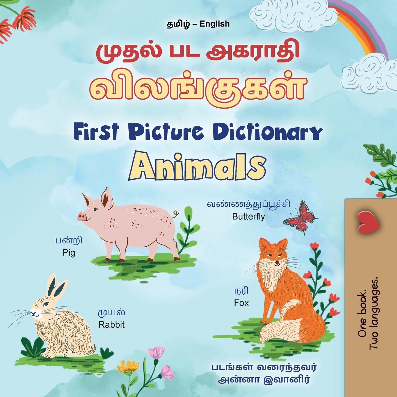First Picture Dictionary - Animals (Tamil English Bilingual Children's Book) Foreign Languages ​​& Dictionaries