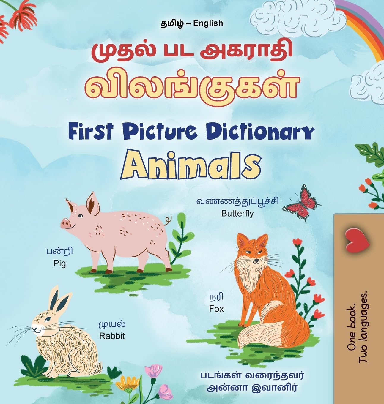 First Picture Dictionary - Animals (Tamil English Bilingual Children's Book) Foreign Languages ​​& Dictionaries