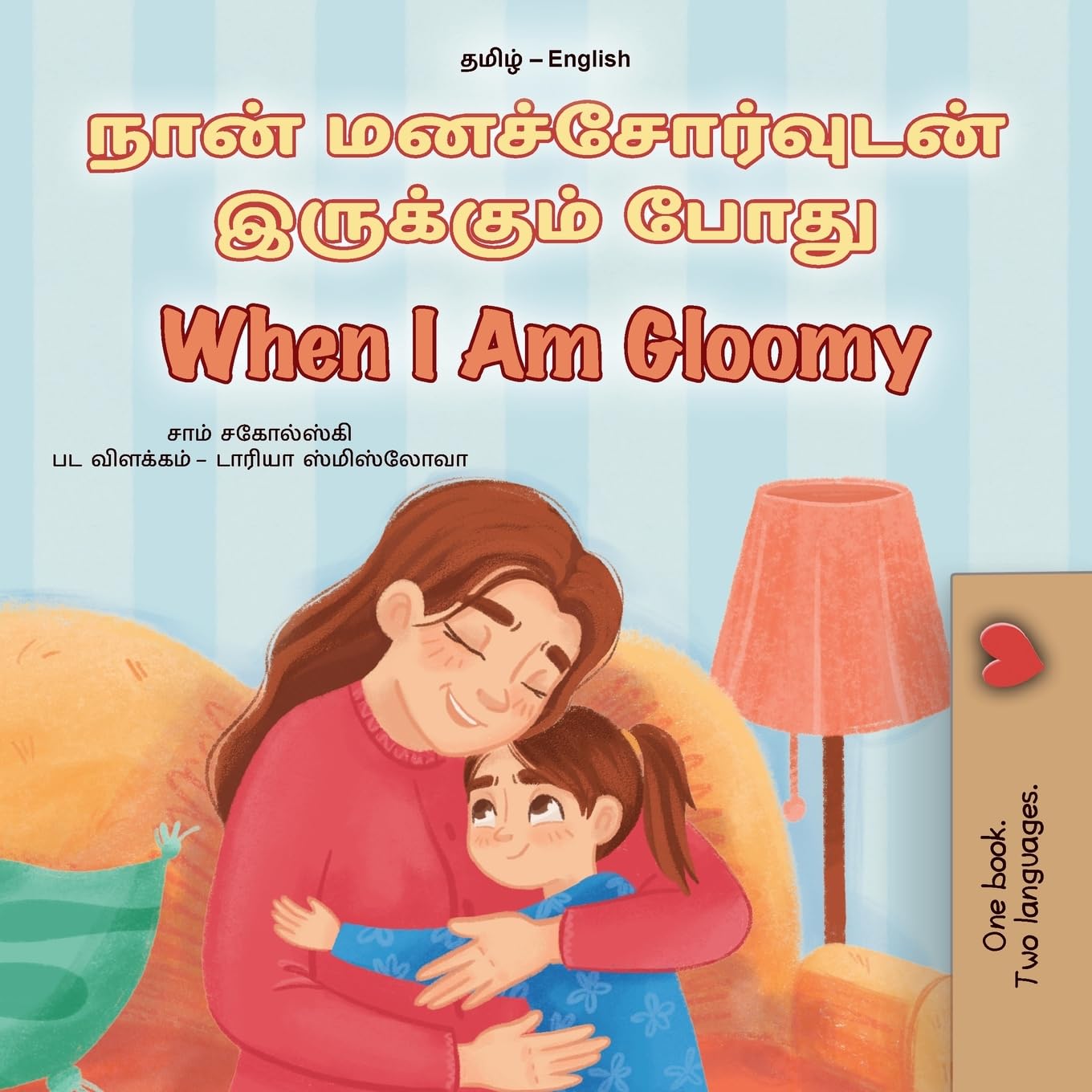 When I am Gloomy (Tamil English Bilingual Children's Book) Foreign Languages ​​& Dictionaries