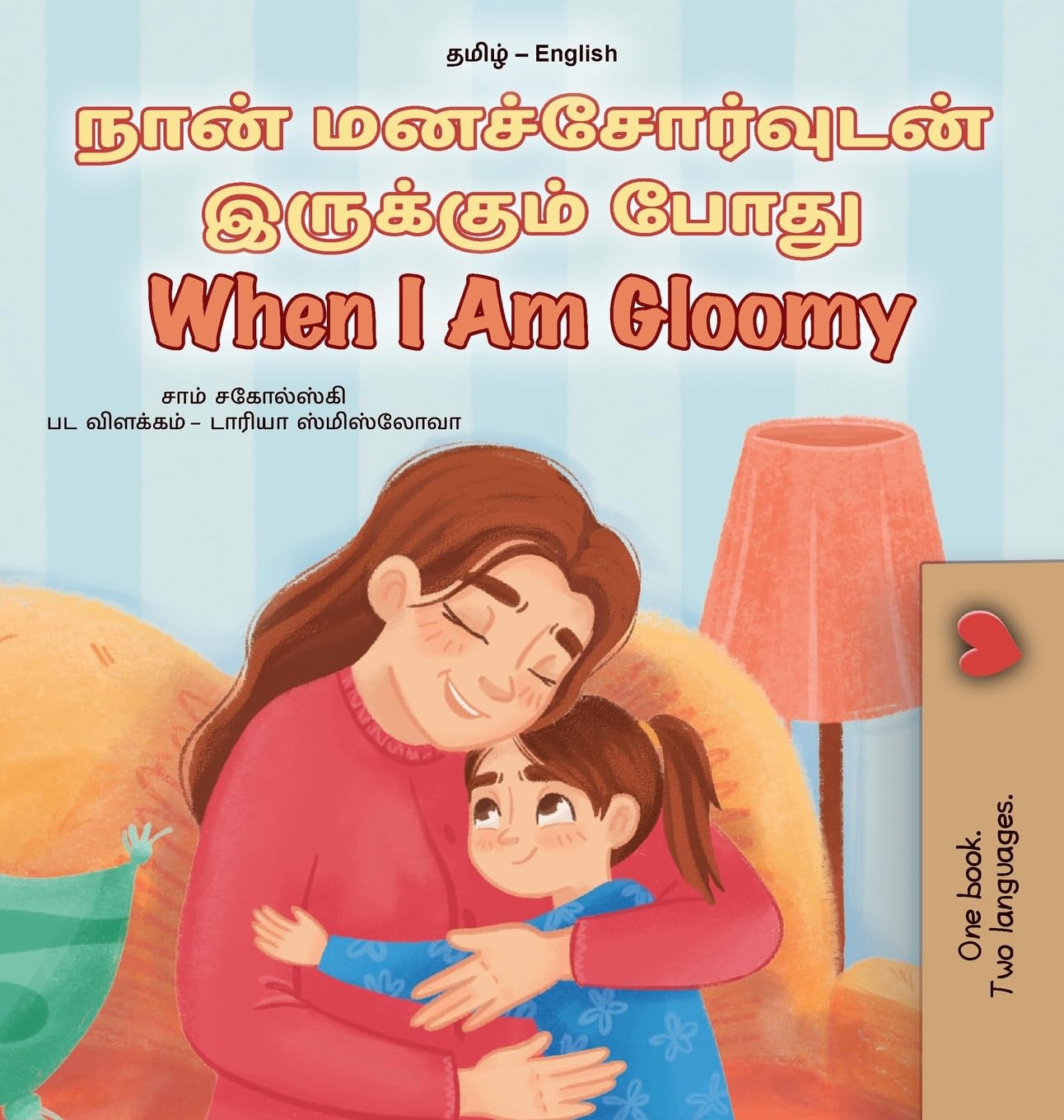 When I am Gloomy (Tamil English Bilingual Children's Book) Foreign Languages ​​& Dictionaries
