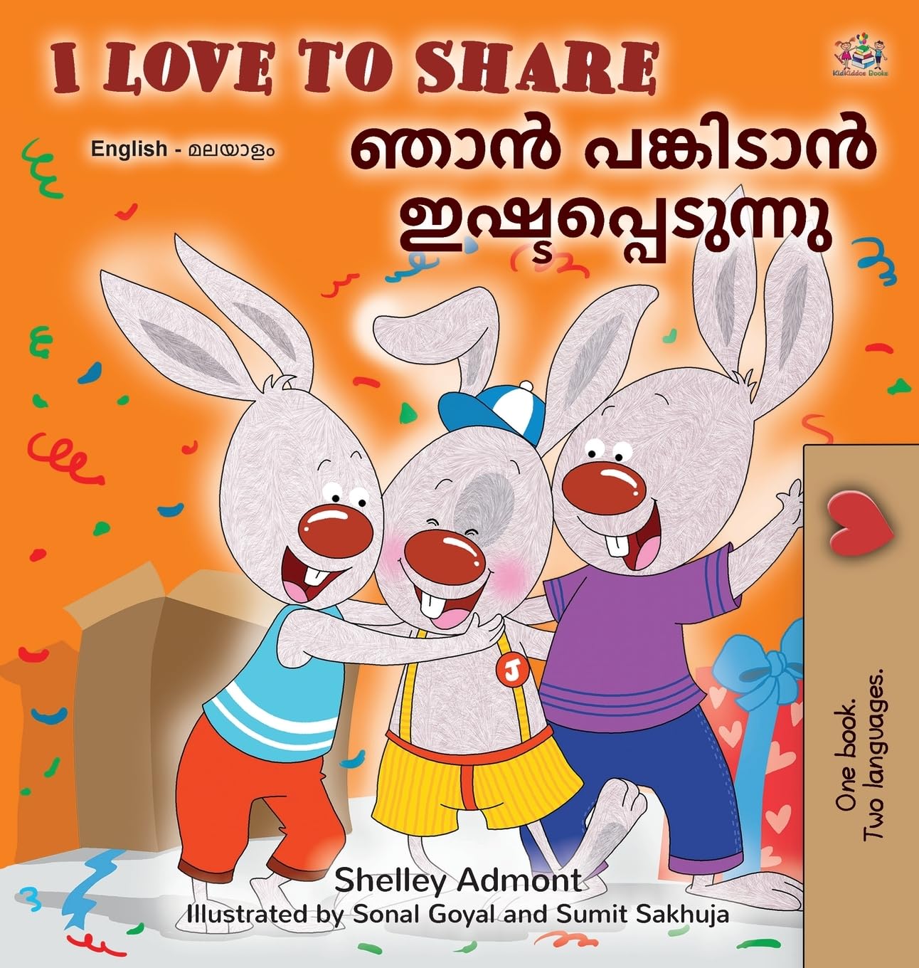 I Love to Share (English Malayalam Bilingual Edition) Foreign Languages ​​& Dictionaries