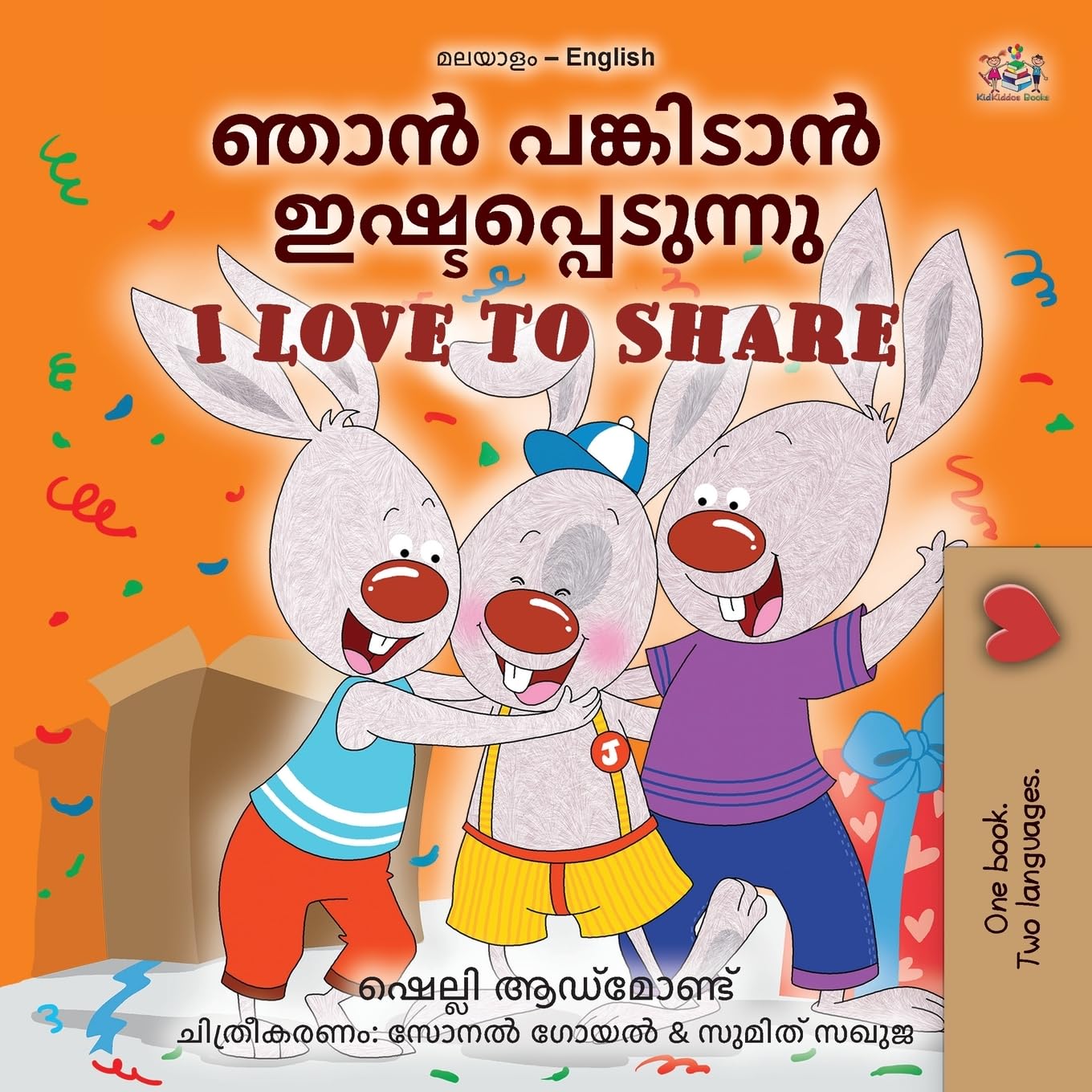 I Love to Share (Malayalam English Bilingual Edition) Foreign Languages ​​& Dictionaries