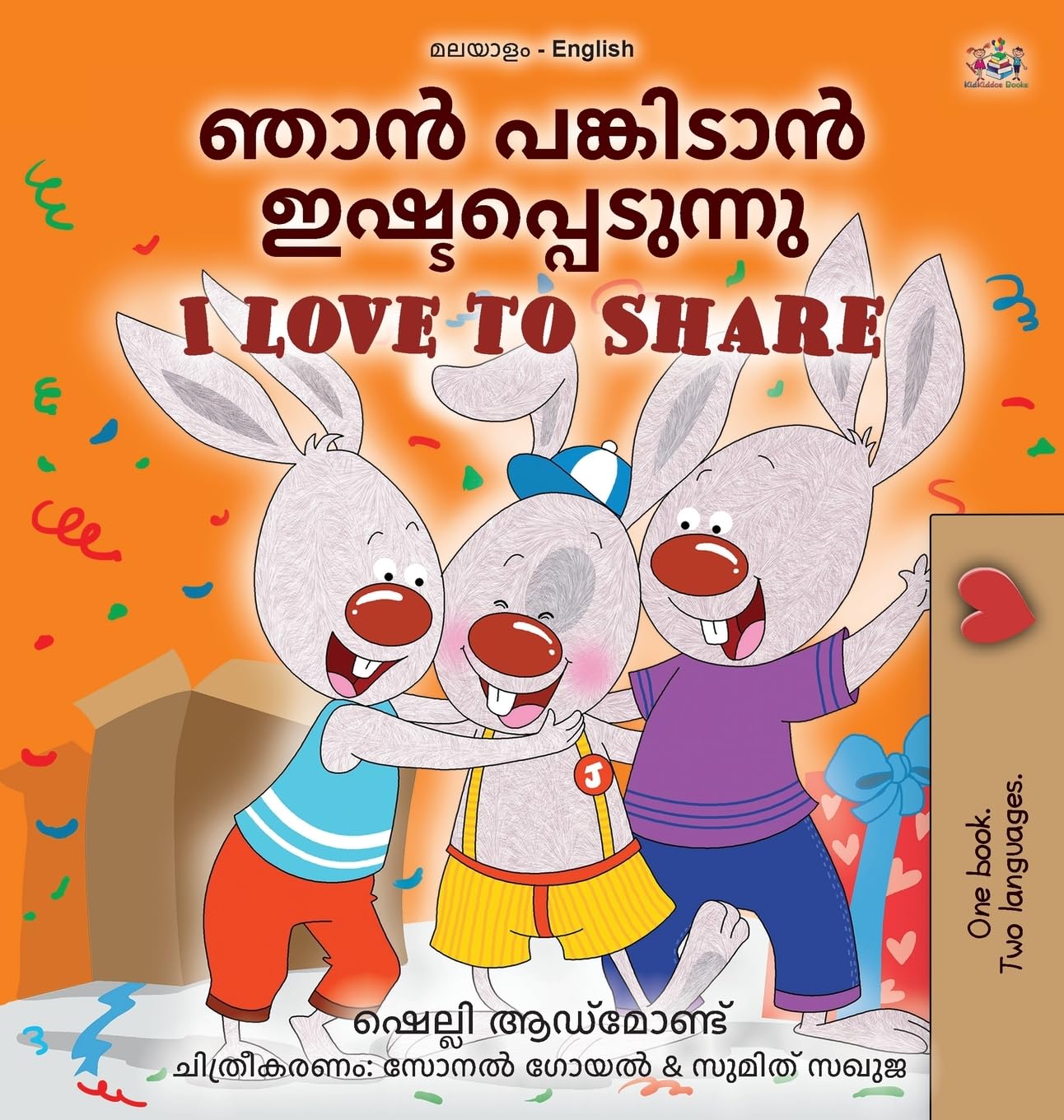 I Love to Share (Malayalam English Bilingual Edition) Foreign Languages ​​& Dictionaries