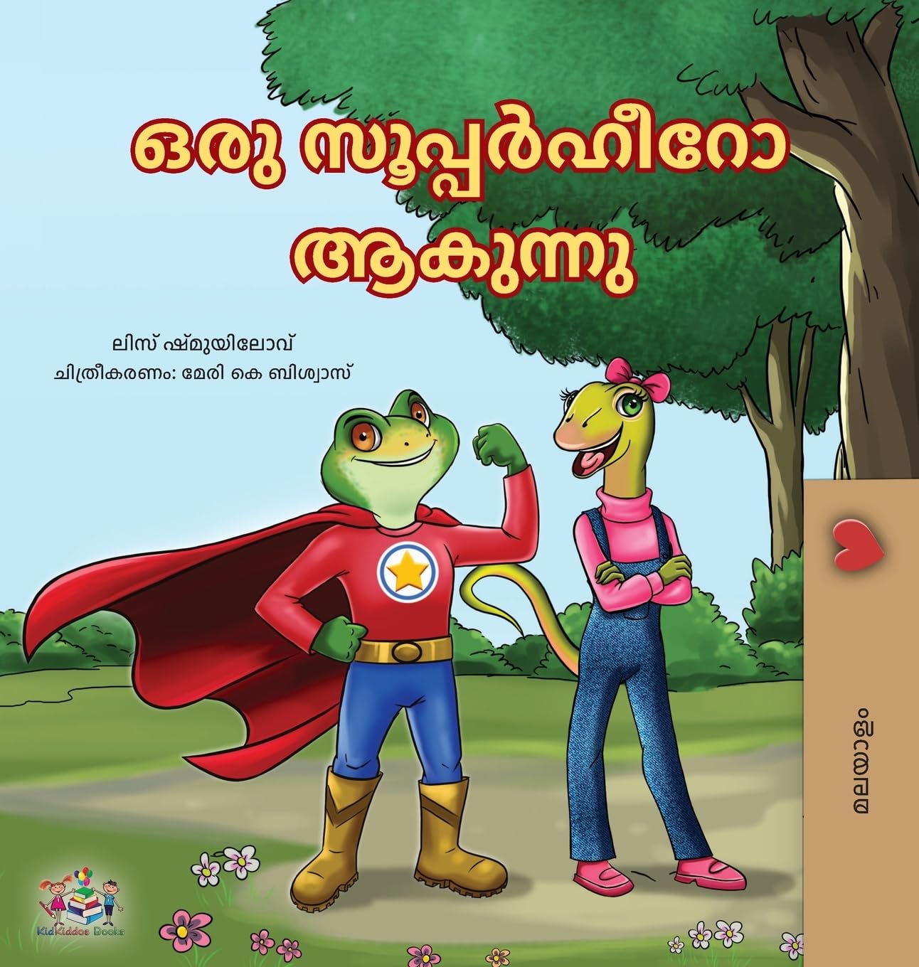 Being a Superhero (Malayalam Children's Book) Foreign Languages ​​& Dictionaries