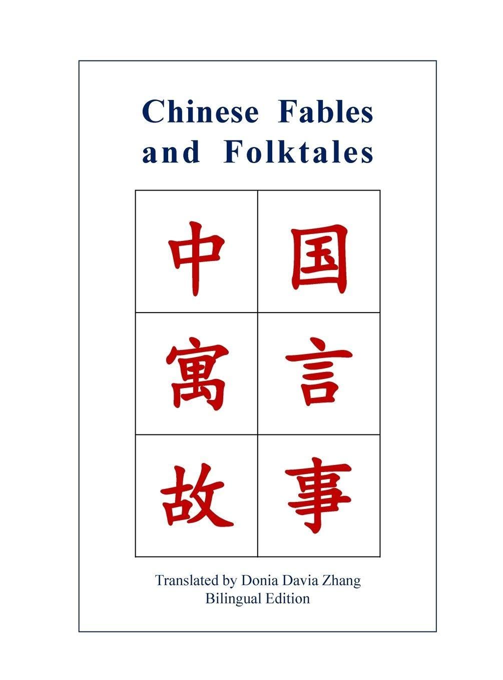 Chinese Fables and Folktales Contemporary literature