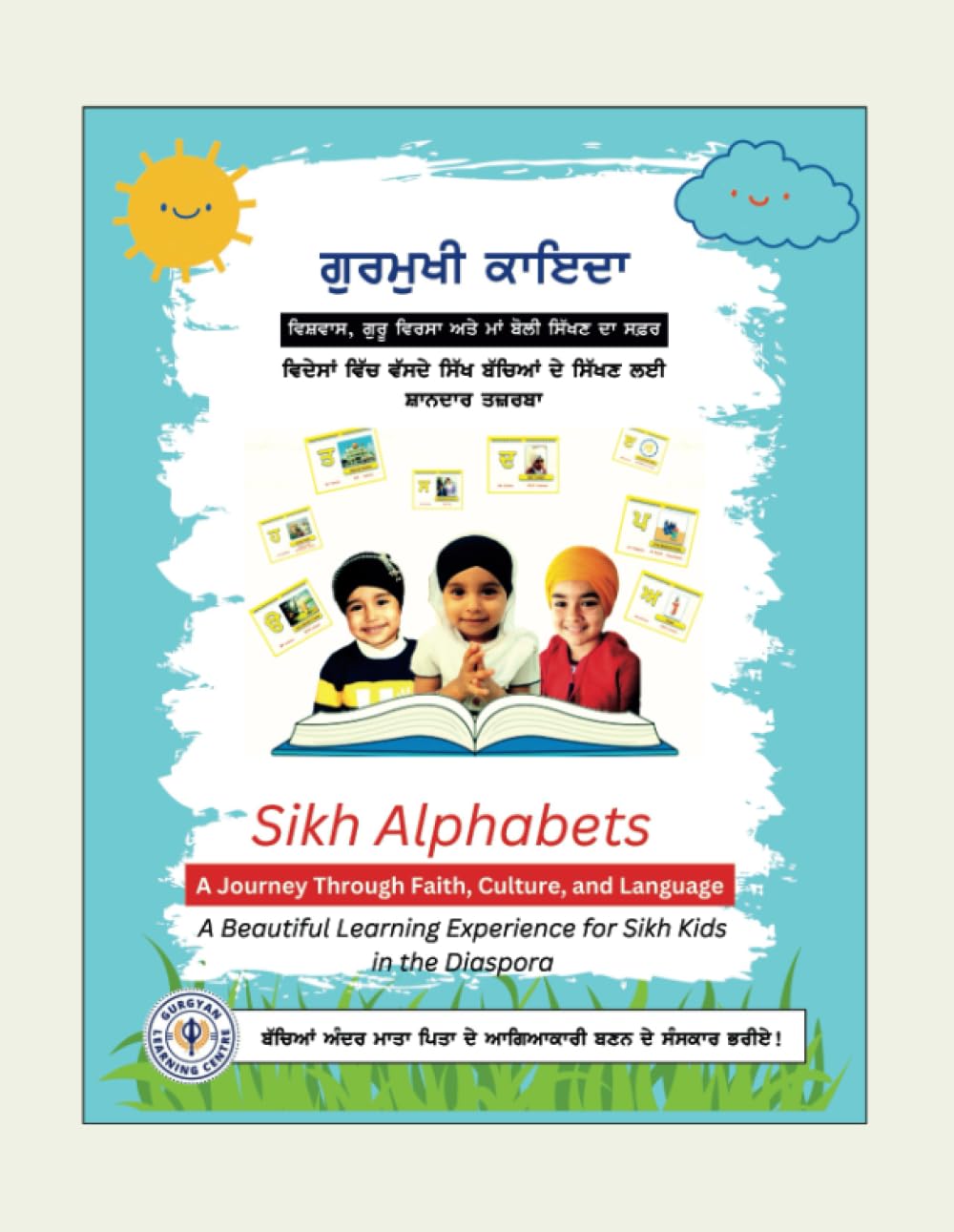Sikh Alphabets Social Sciences