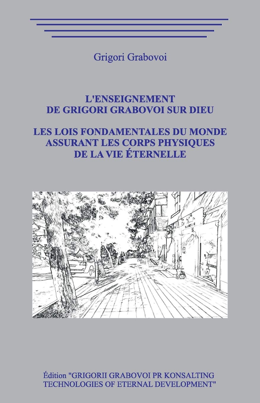 L’enseignement de Grigori Grabovoi sur Dieu. Les Lois fondamentales du Monde assurant les Corps Physiques de la Vie Éternelle. Religion & Esotericism