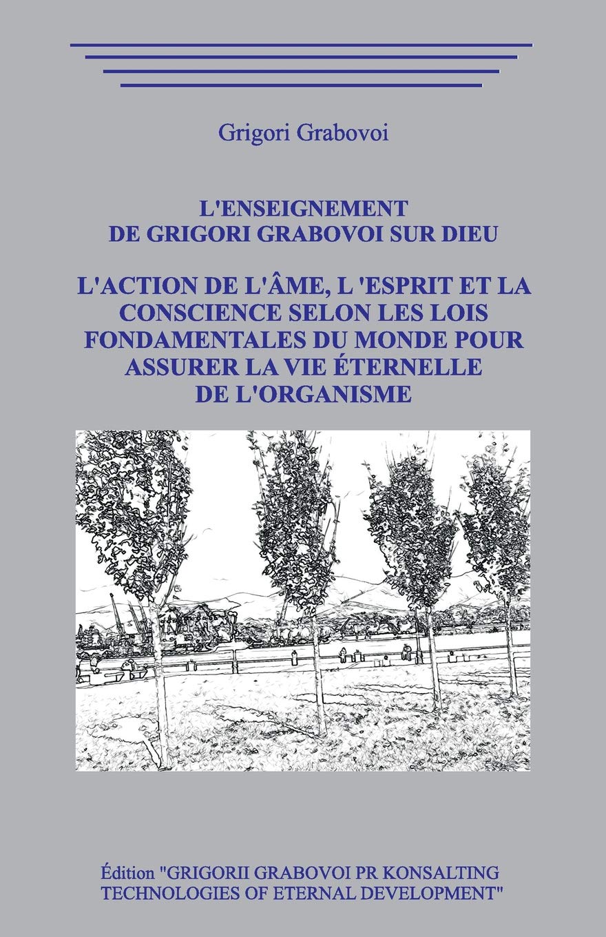 L’enseignement de Grigori Grabovoi sur Dieu. L'Action de l'Âme, l 'Esprit et la Conscience selon les Lois Fondamentales du Monde pour assurer la Vie Éternelle de l'Organisme book