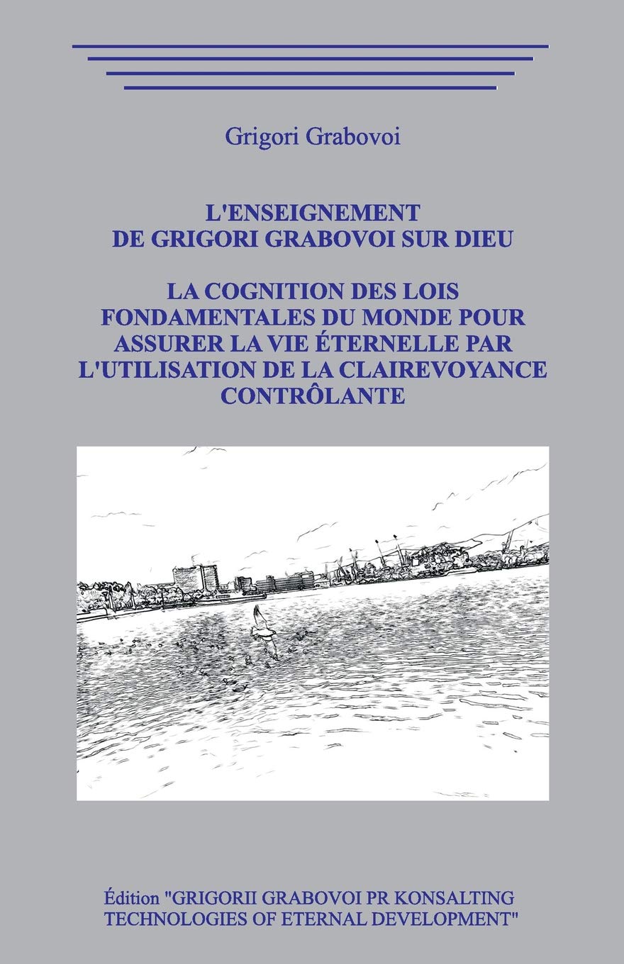 L’enseignement de Grigori Grabovoi sur Dieu. La Cognition des Lois Fondamentales du Monde pour assurer la Vie Éternelle par l'utilisation de la Clairevoyance Contrôlante book