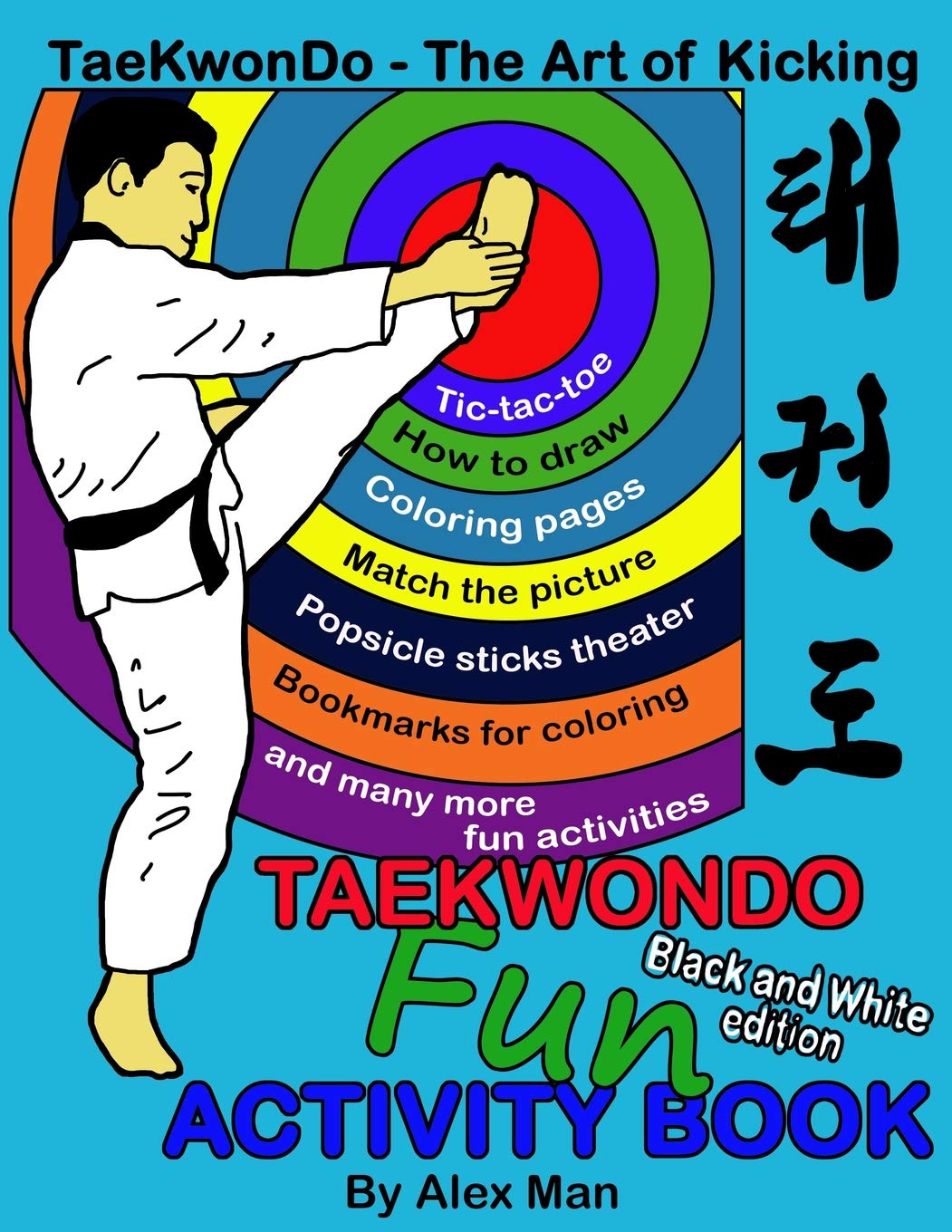 Taekwondo fun activity book: Activity book for kids, fun puzzles, coloring pages, mazes and more. suitable for ages 4 - 10. Black and White Version. (TaeKwonDo - The Art of Kicking, Band 7) Study Guides
