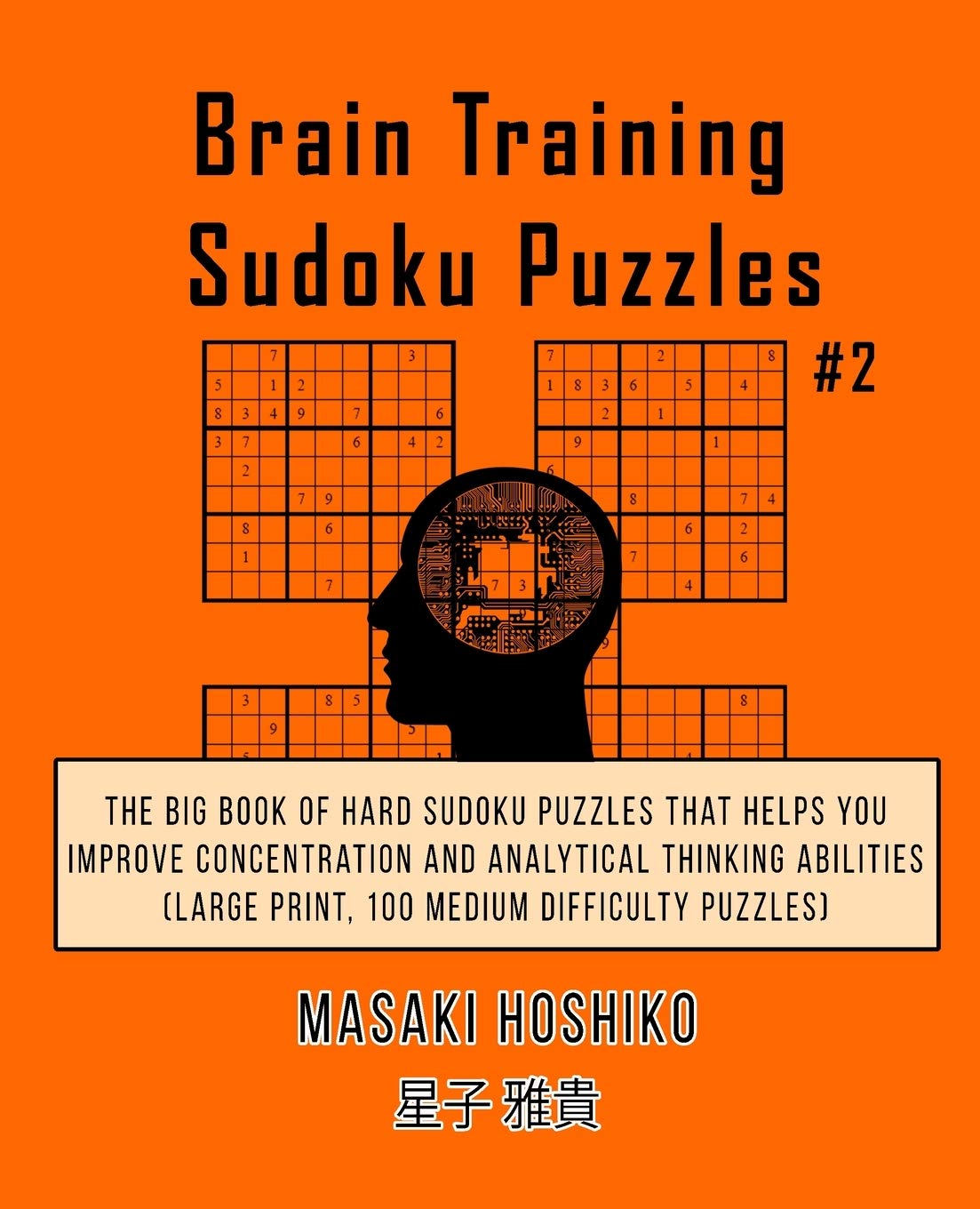 Brain Training Sudoku Puzzles #2: The Big Book Of Hard Sudoku Puzzles That Helps You Improve Concentration And Analytical Thinking Abilities (Large Print, 100 Medium Difficulty Puzzles) Leisure & Fun
