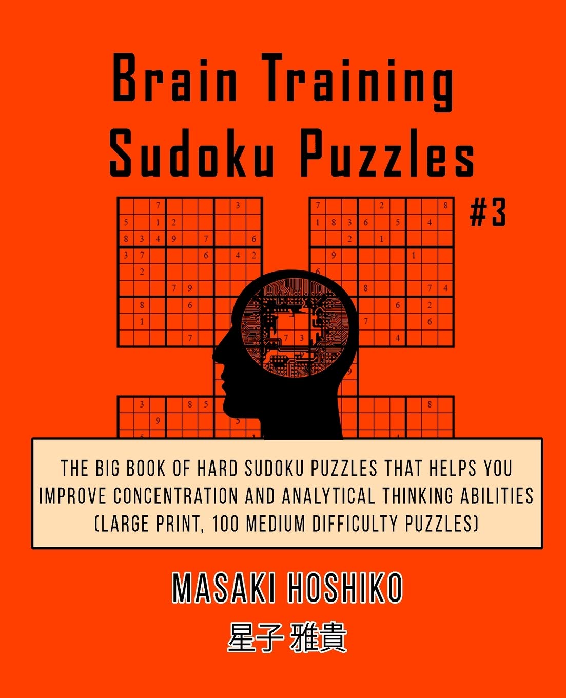 Brain Training Sudoku Puzzles #3: The Big Book Of Hard Sudoku Puzzles That Helps You Improve Concentration And Analytical Thinking Abilities (Large Print, 100 Medium Difficulty Puzzles) Leisure & Fun