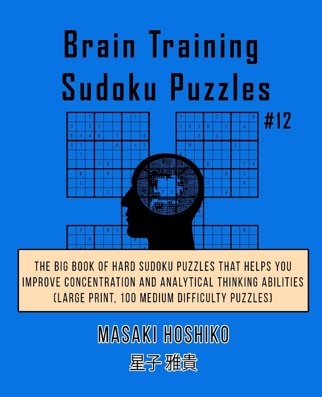 Brain Training Sudoku Puzzles #12: The Big Book Of Hard Sudoku Puzzles That Helps You Improve Concentration And Analytical Thinking Abilities (Large Print, 100 Medium Difficulty Puzzles) Leisure & Fun