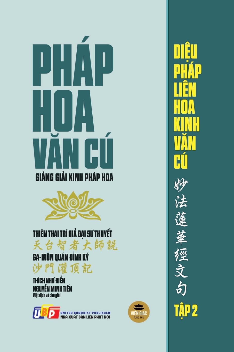 Pháp Hoa V¿n Cú - T¿p 2 (Gi¿ng gi¿i Kinh Pháp Hoa - gi¿y vàng kem) Religion & Esotericism