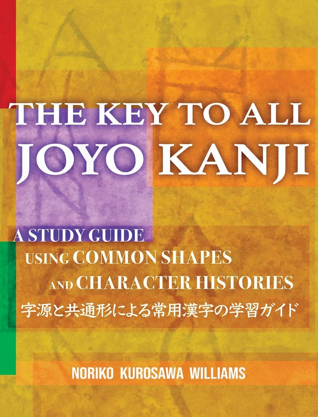 THE KEY TO ALL JOYO KANJI: A Study Guide Using Common Shapes and Character Histories ¿¿¿¿¿¿¿¿¿¿¿¿¿¿¿¿¿¿¿ Social Sciences