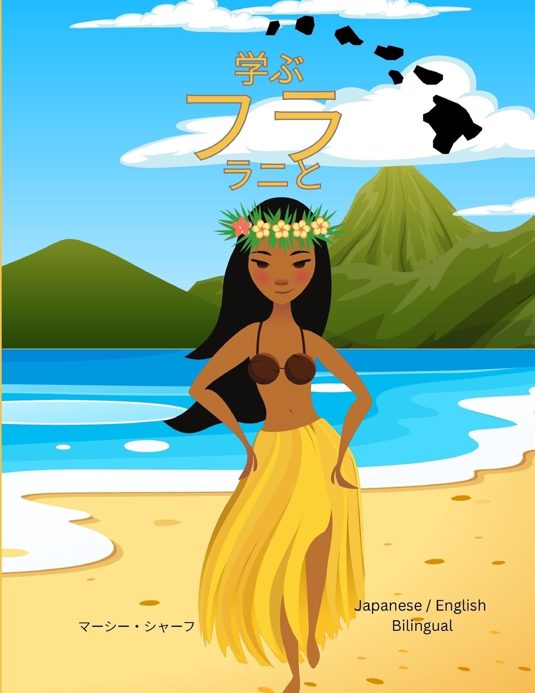 ¿¿  ¿¿  ¿¿¿(Japanese / English Bilingual) Learn the Hula with Lani Foreign Languages ​​& Dictionaries