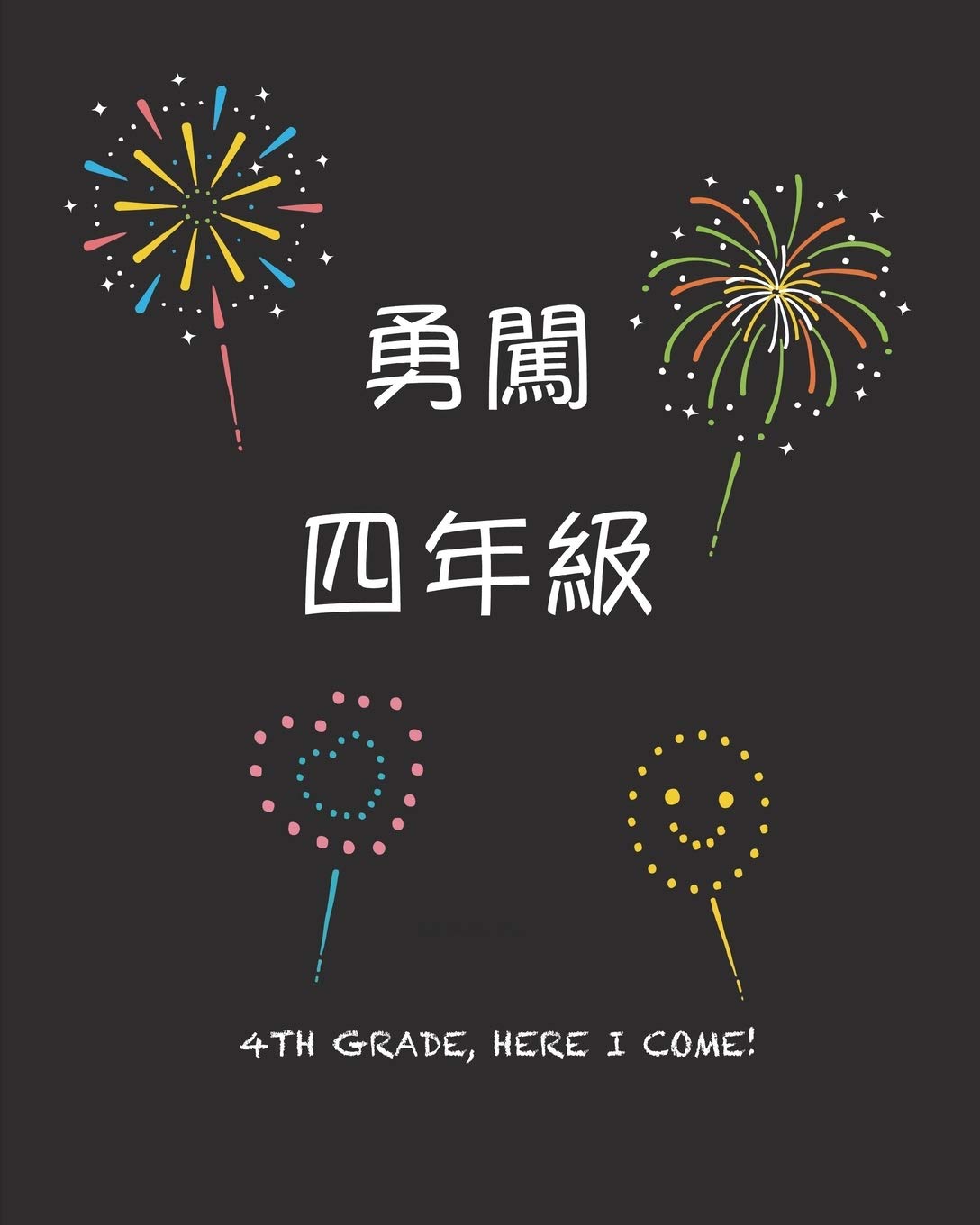 4th Grade Here I Come!: 4th Grade Here I Come in Chinese Character Firework Notebook | 4th Grade Writing Journal | Back To School 4th Grade Gifts | ... Journal (Watch Out All Graders, Band 4) Tiptoi & Games