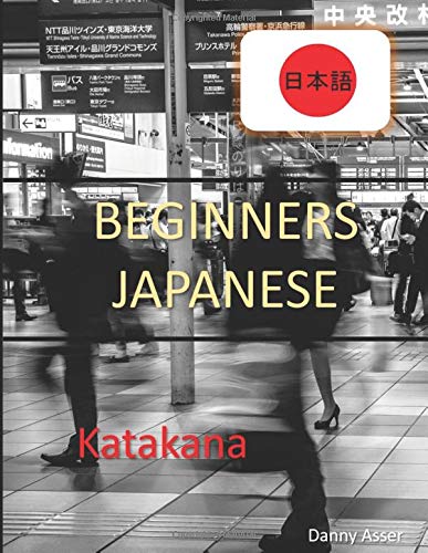 Product Image: Beginners Japanese: Katakana