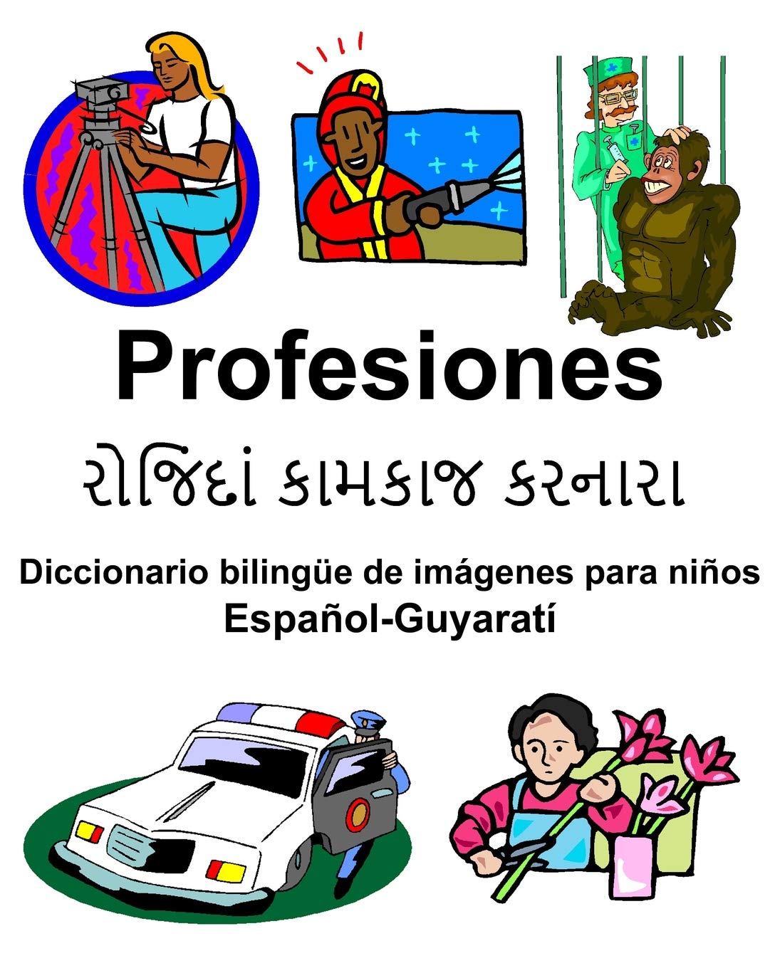 Español-Guyaratí Profesiones Diccionario bilingüe de imágenes para niños Foreign Languages ​​& Dictionaries
