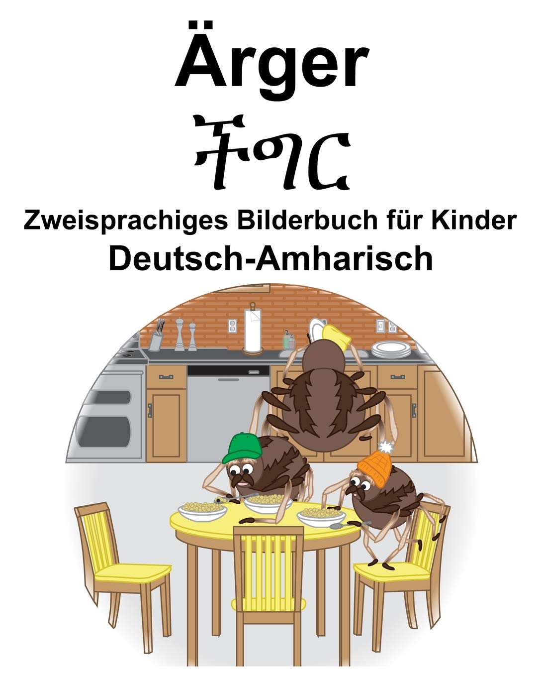 Deutsch-Amharisch Ärger/ችግር Zweisprachiges Bilderbuch für Kinder Foreign Languages ​​& Dictionaries