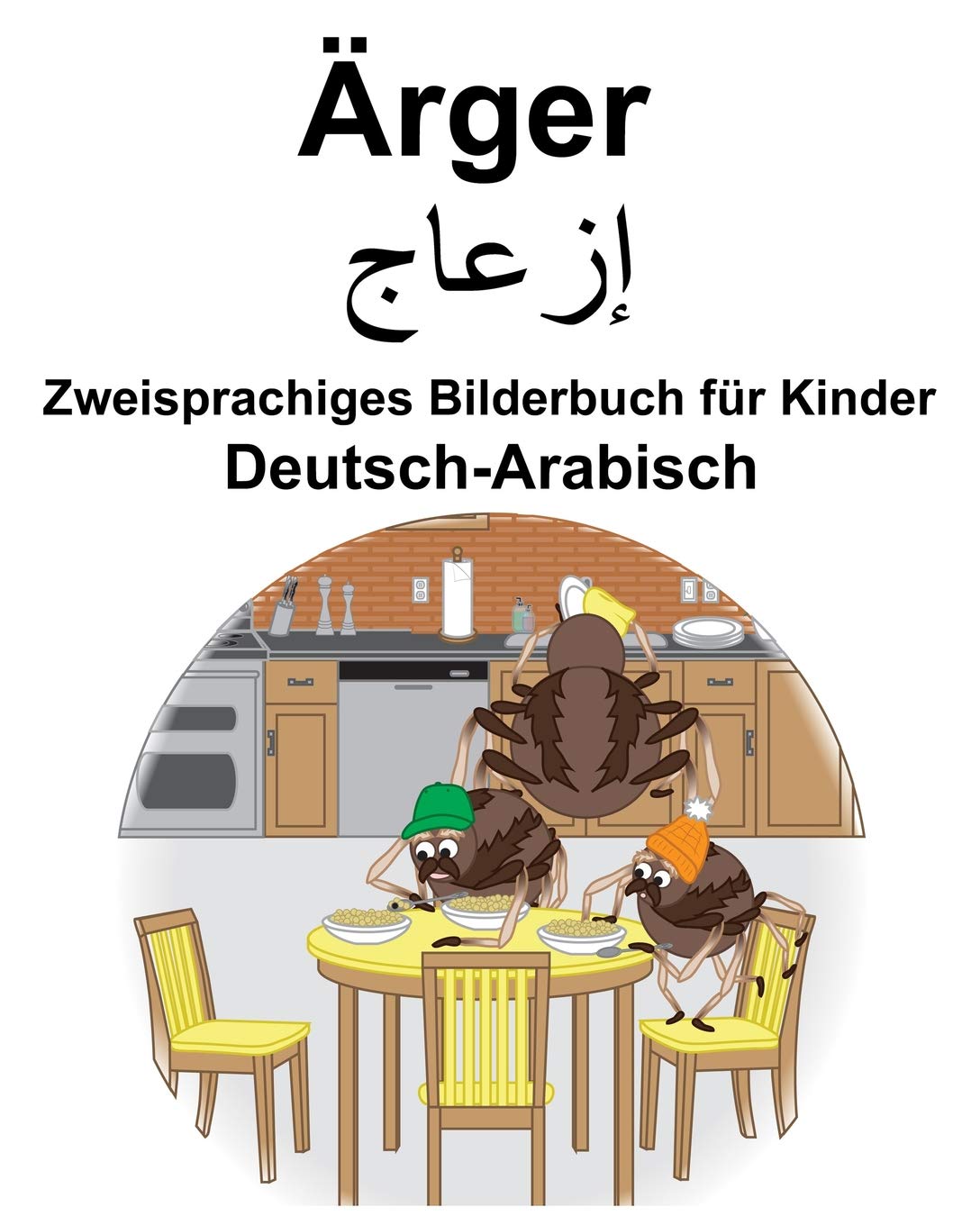 Deutsch-Arabisch Ärger/إزعاج Zweisprachiges Bilderbuch für Kinder Foreign Languages ​​& Dictionaries