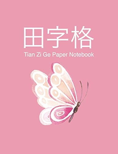 Tian Zi Ge Paper Notebook: 100 Page Grid Mandarin Chinese Practice Book Calligraphy and Study Journal Field Style For Adults and Children Pink Butterfly Cover Foreign Languages ​​& Dictionaries