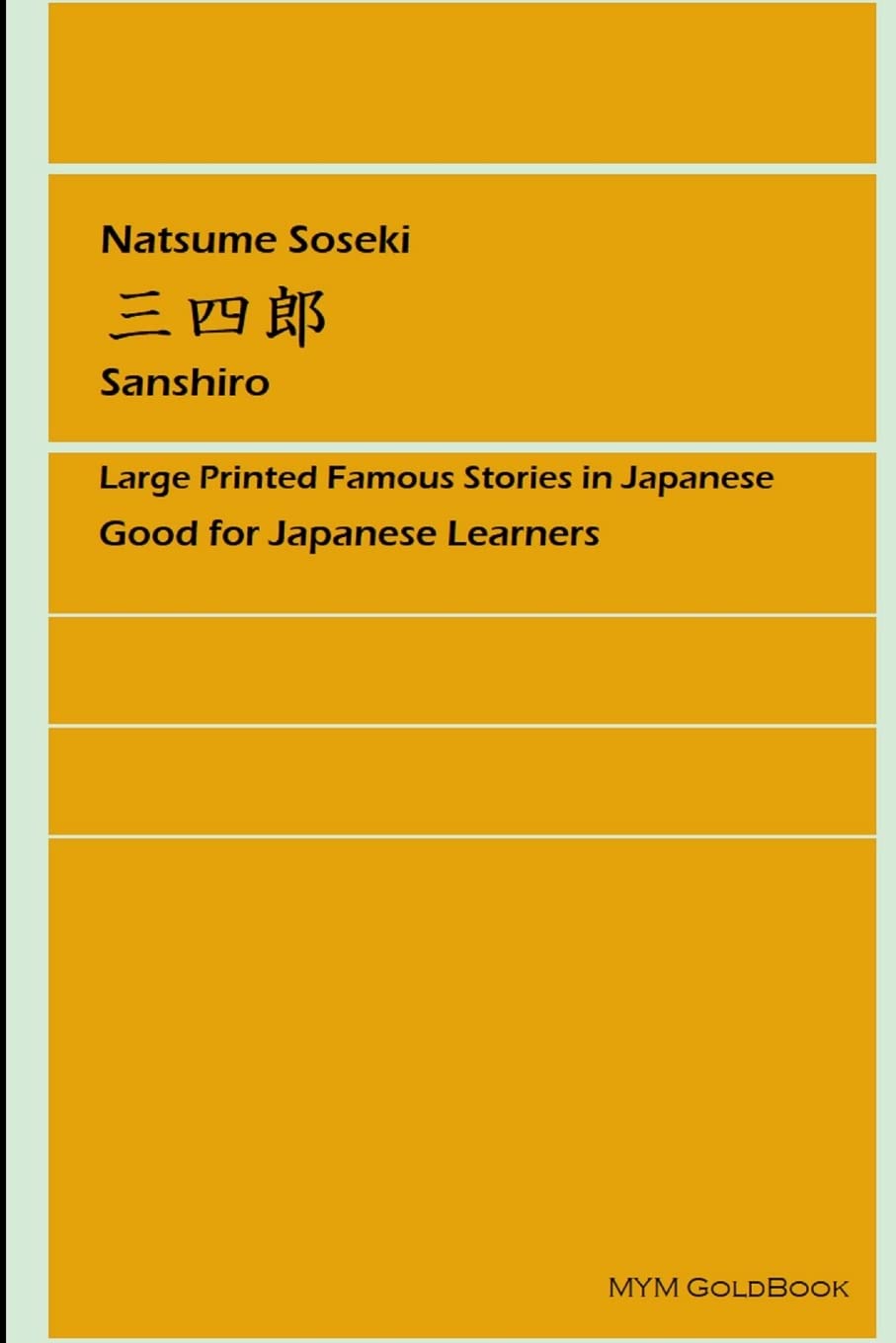 Sanshiro Contemporary literature
