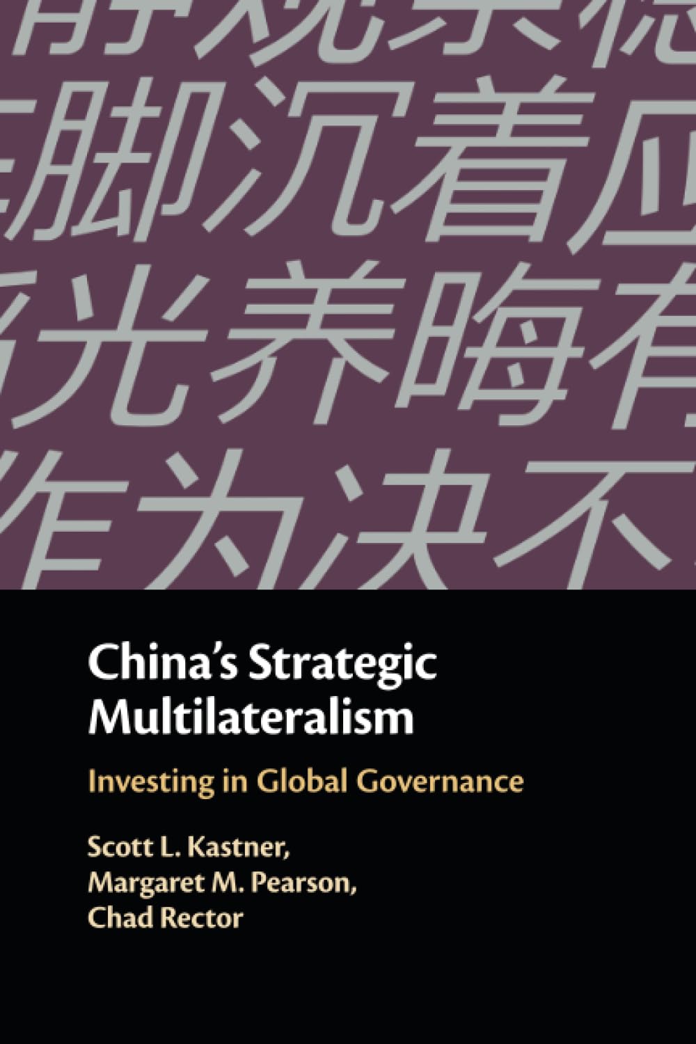 China's Strategic Multilateralism: Investing in Global Governance Law