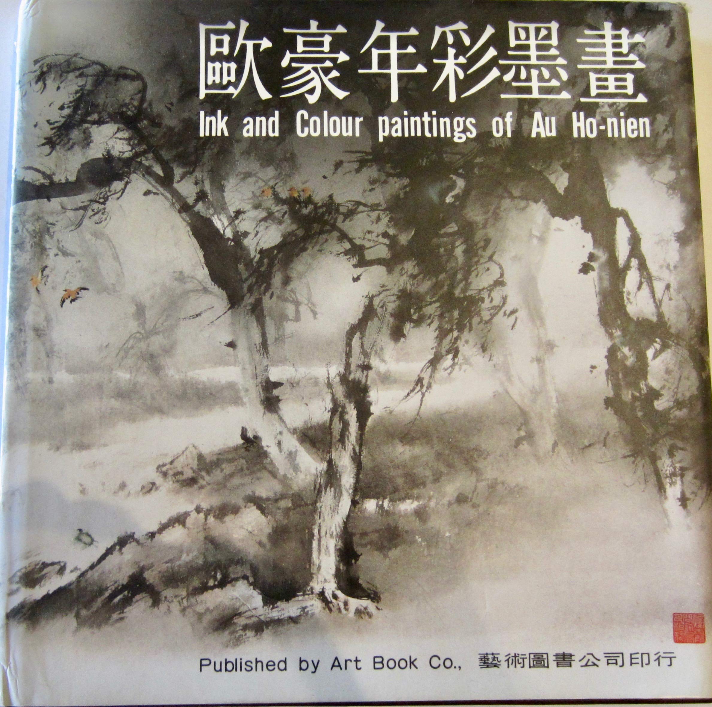 Ink And Colour Paintings Of Au Ho-Nien Books