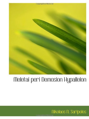 Meletai peri Demosion Hypallelon Politics & History