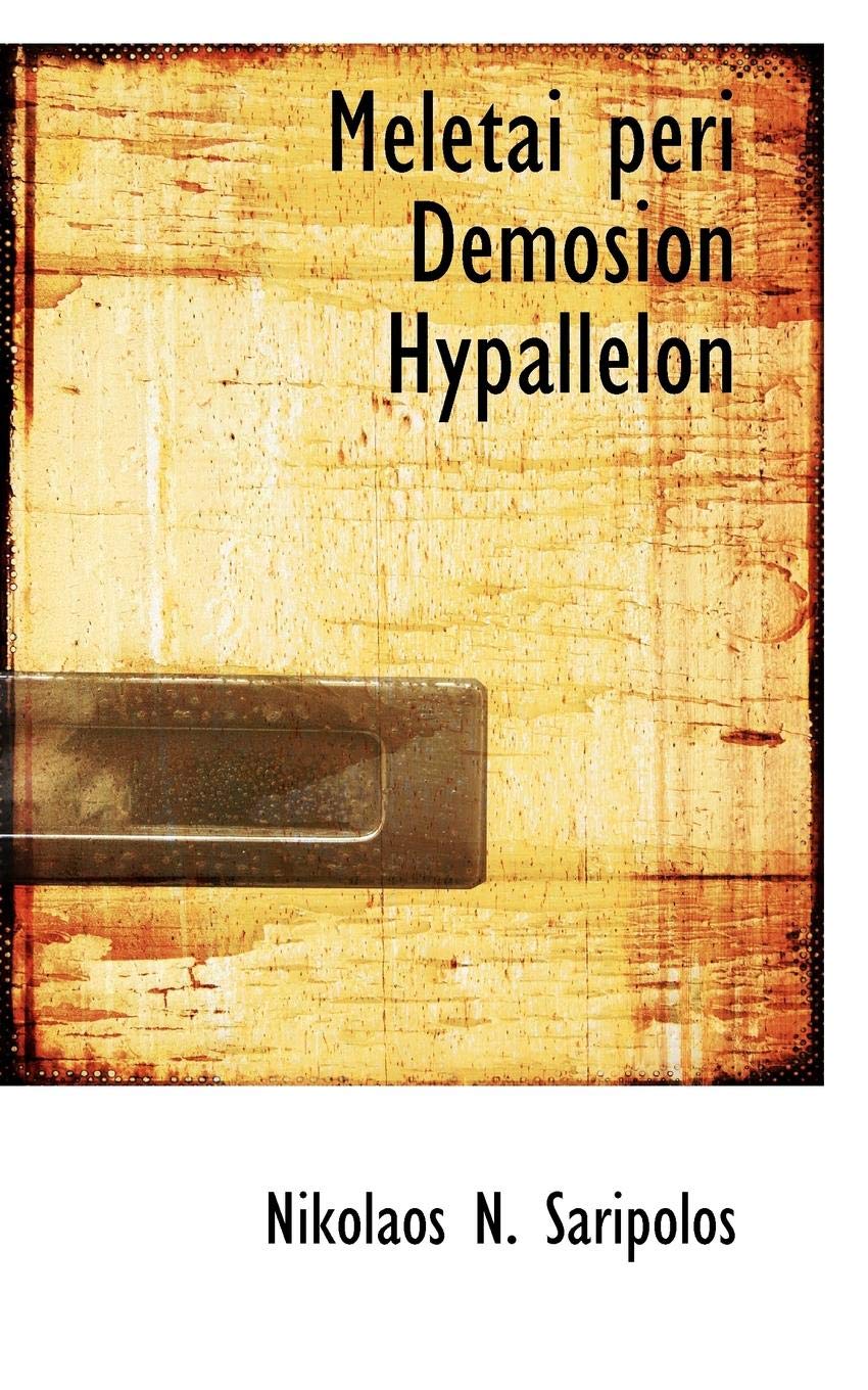 Meletai Peri Demosion Hypallelon Politics & History