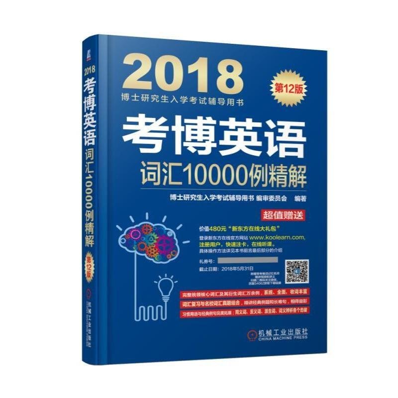 新东方 (2018)GMAT官方指南(数学) book