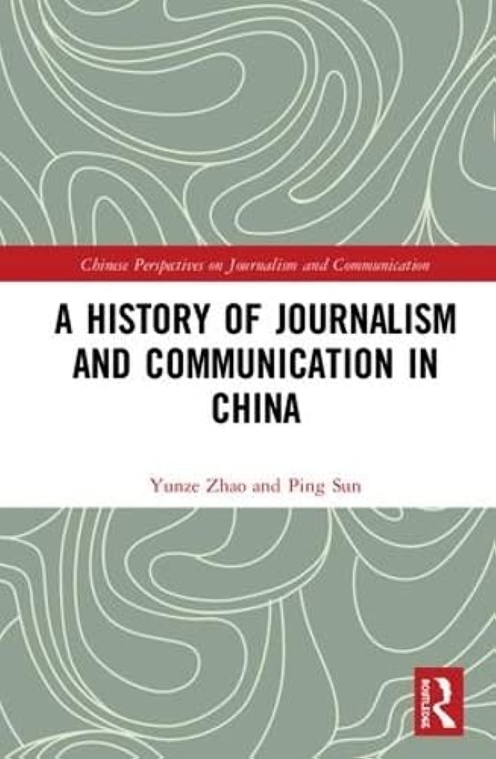 A History of Journalism and Communication in China (Chinese Perspectives on Journalism and Communication) Media & Communication