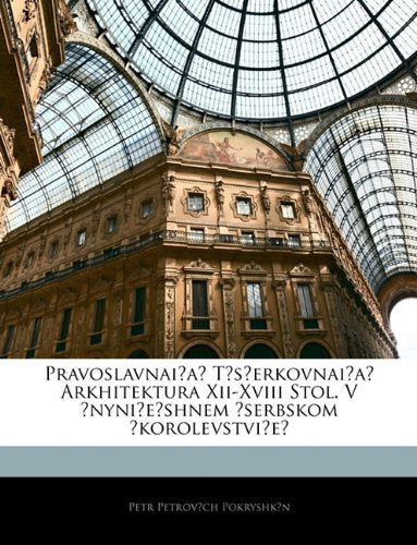 Pravoslavnai?a? T?S?Erkovnai?a? Arkhitektura XII-XVIII Stol. Books